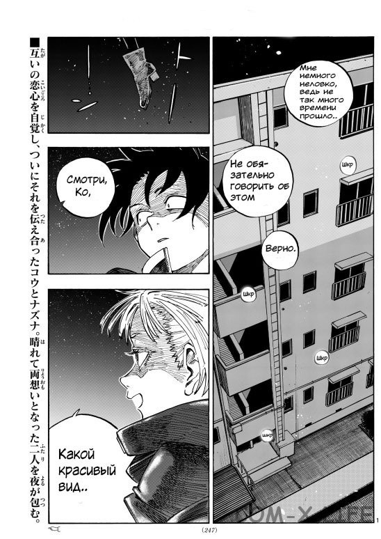 Read Песнь ночных сов Manga Online