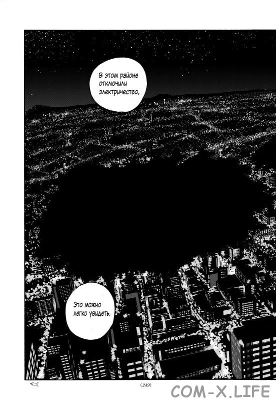 Read Песнь ночных сов Manga Online