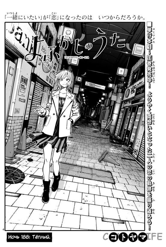 Read Песнь ночных сов Manga Online