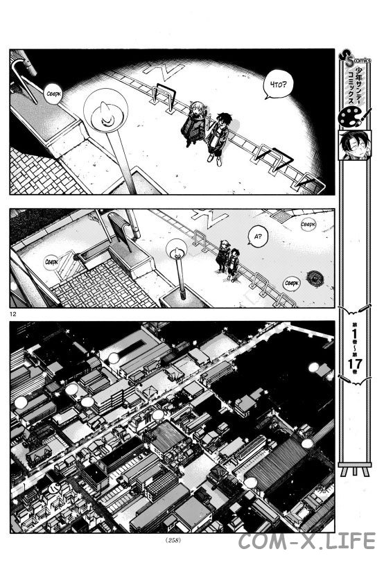 Read Песнь ночных сов Manga Online