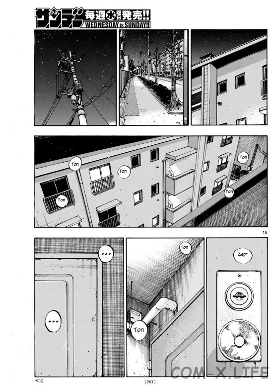 Read Песнь ночных сов Manga Online