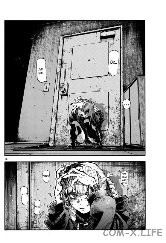Read Песнь ночных сов Manga Online