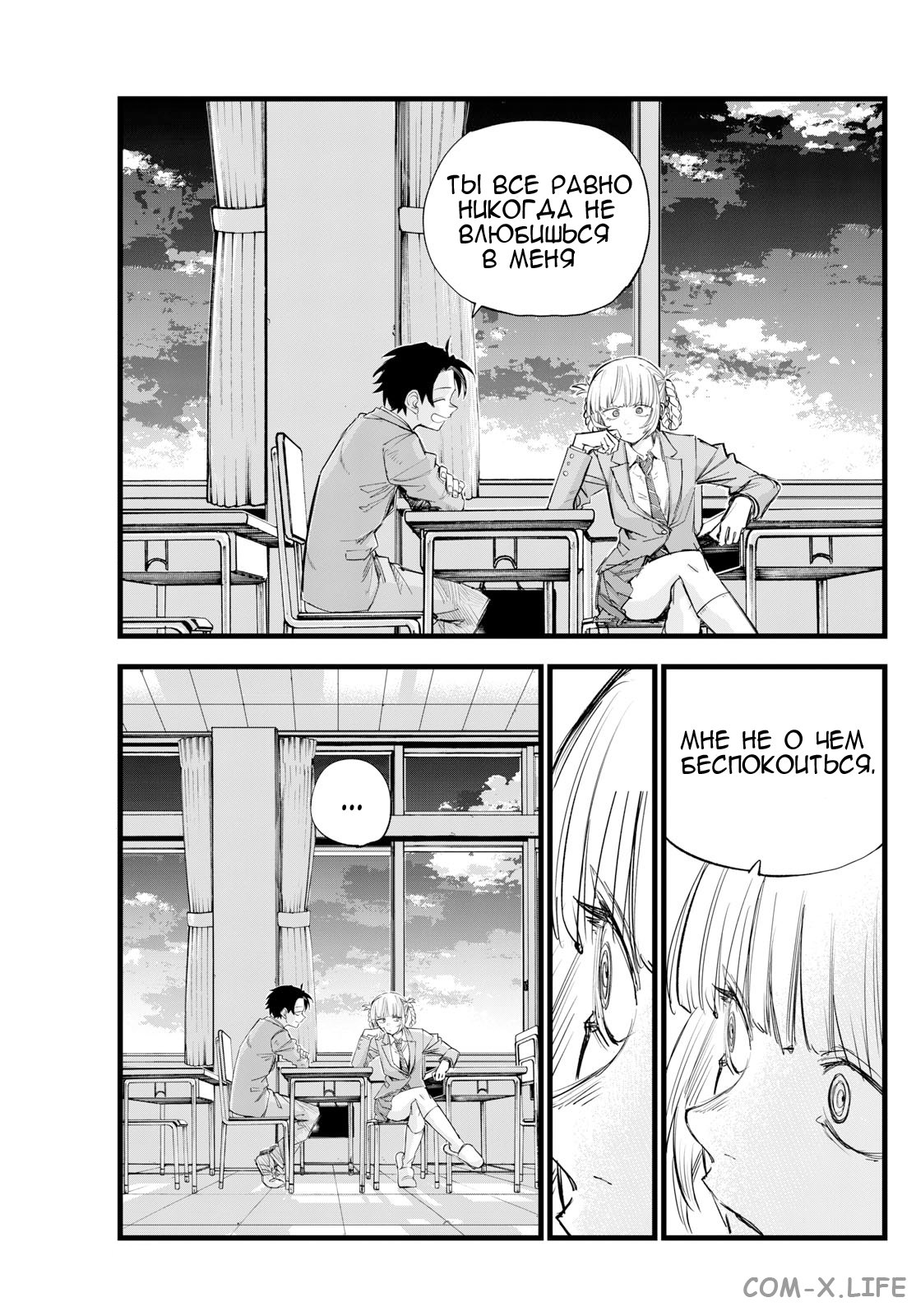 Read Песнь ночных сов Manga Online