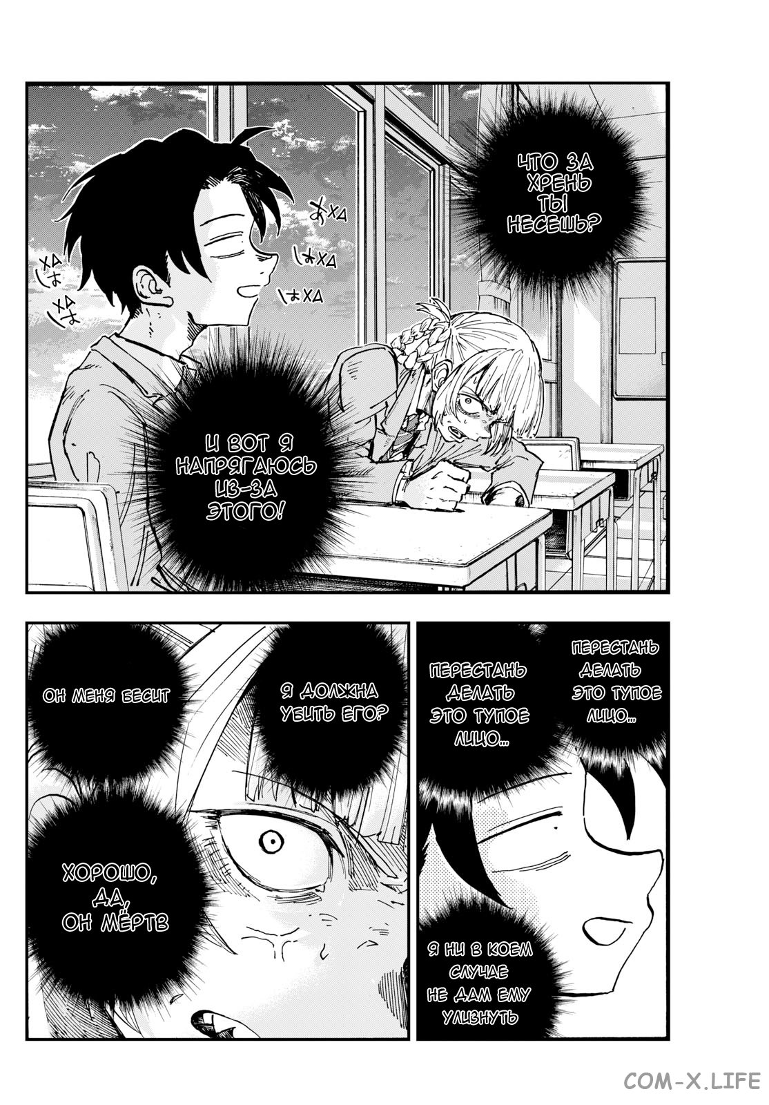 Read Песнь ночных сов Manga Online