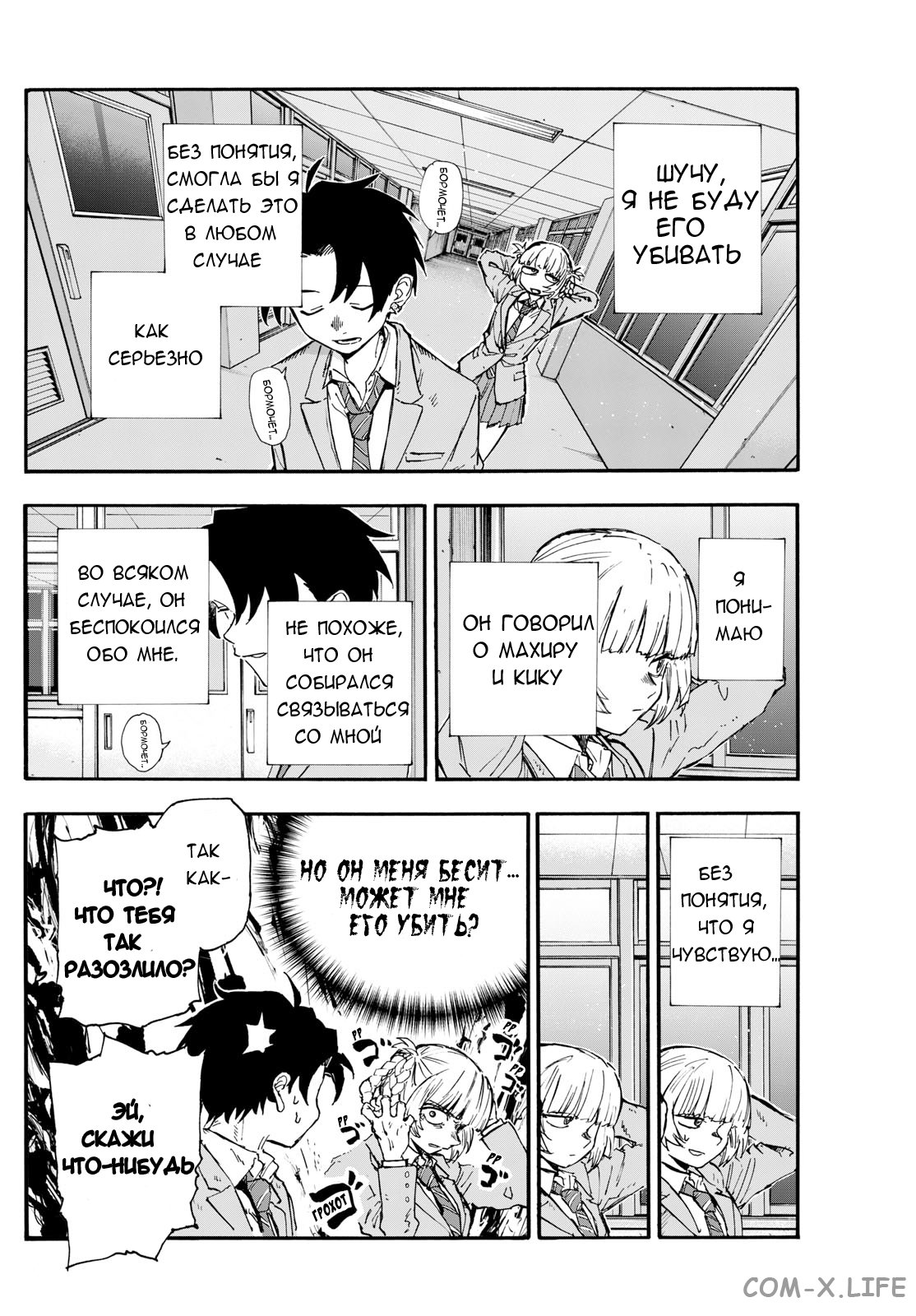 Read Песнь ночных сов Manga Online