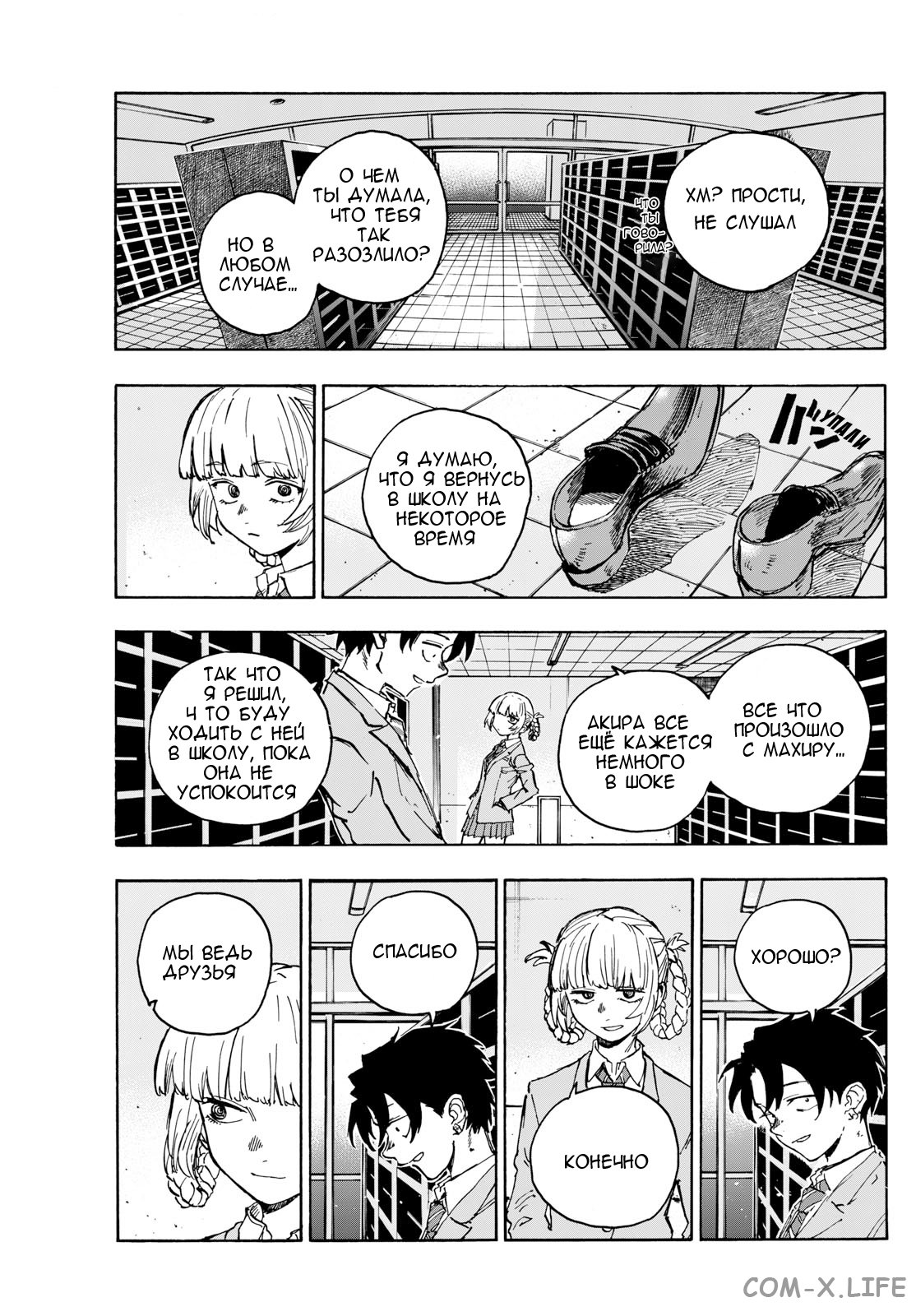 Read Песнь ночных сов Manga Online