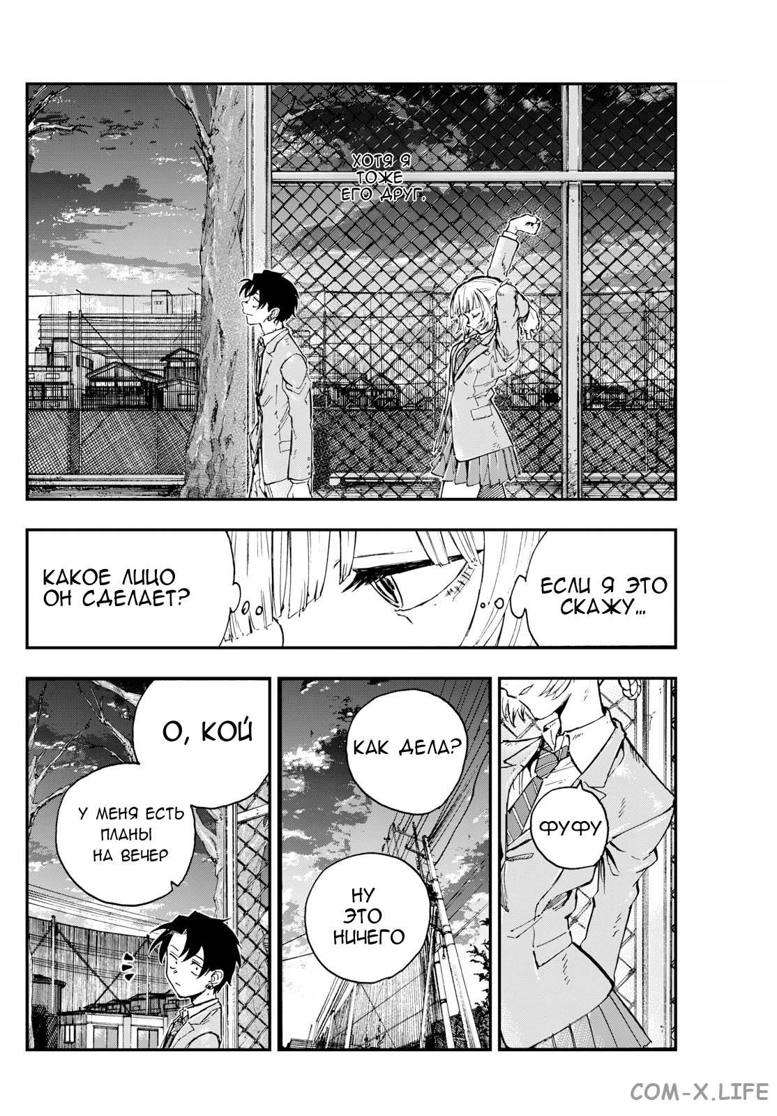 Read Песнь ночных сов Manga Online