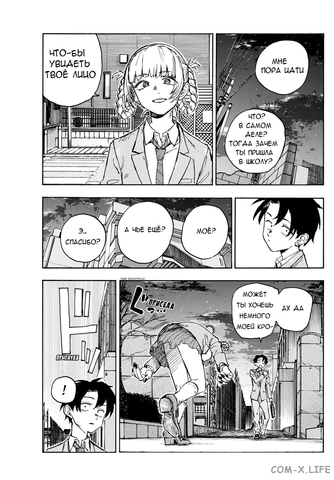 Read Песнь ночных сов Manga Online