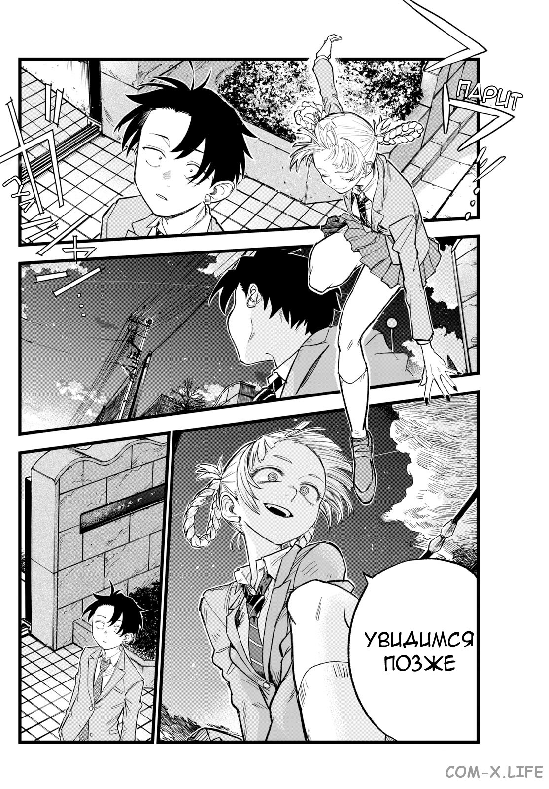 Read Песнь ночных сов Manga Online