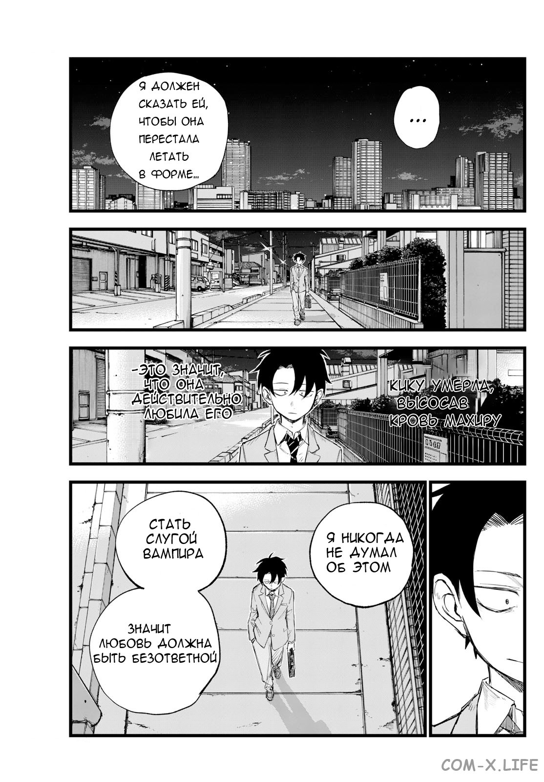 Read Песнь ночных сов Manga Online