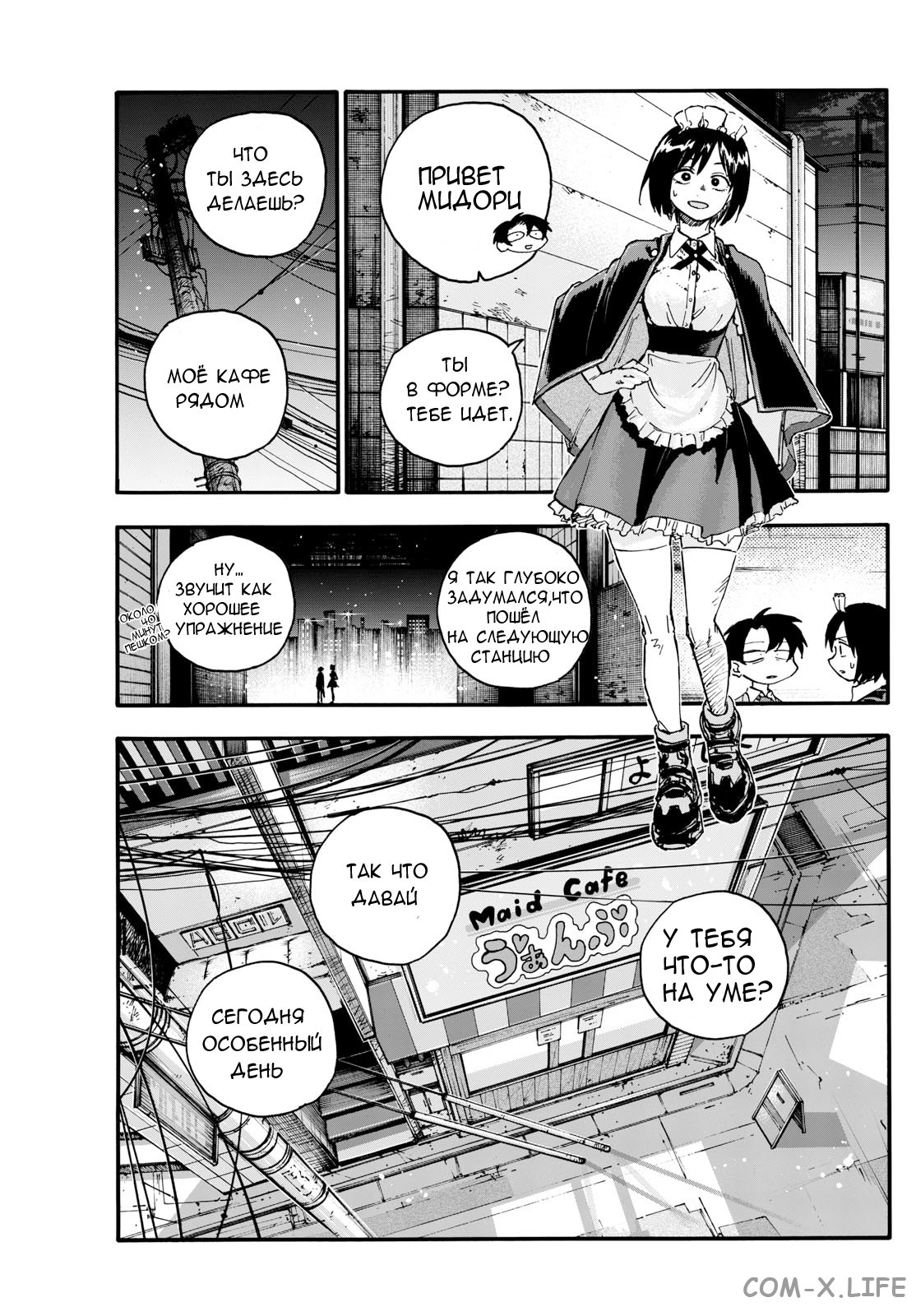 Read Песнь ночных сов Manga Online