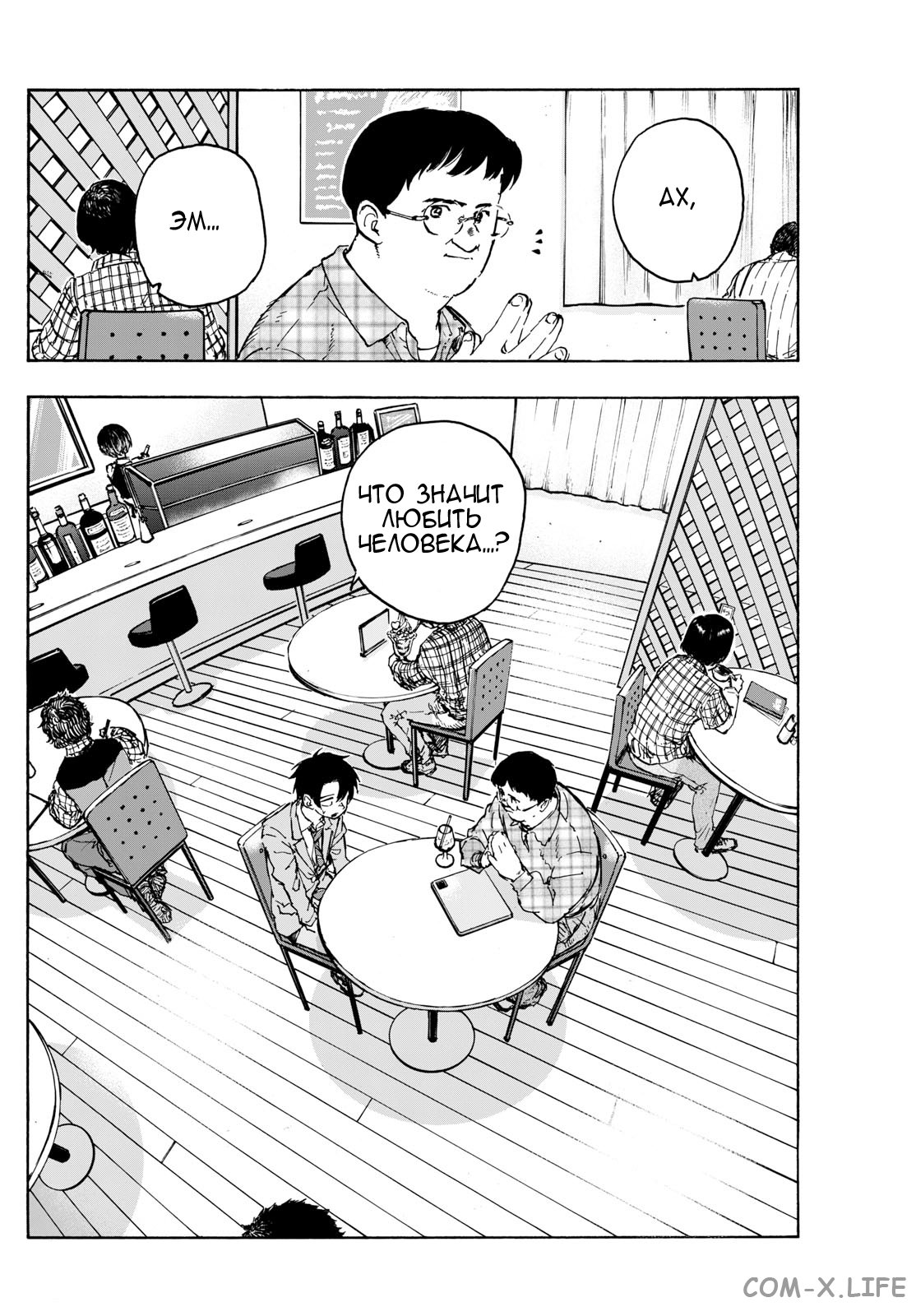 Read Песнь ночных сов Manga Online