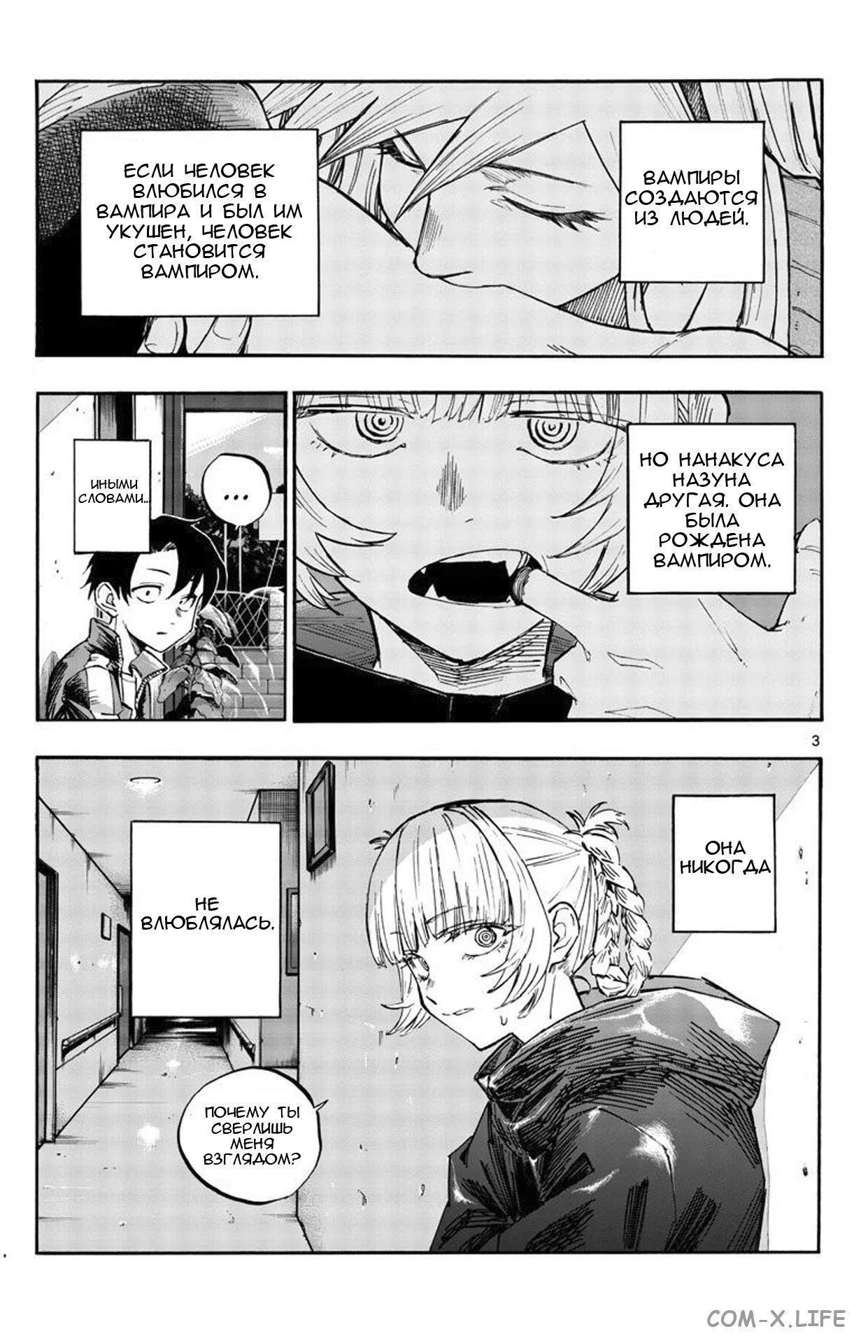 Read Песнь ночных сов Manga Online