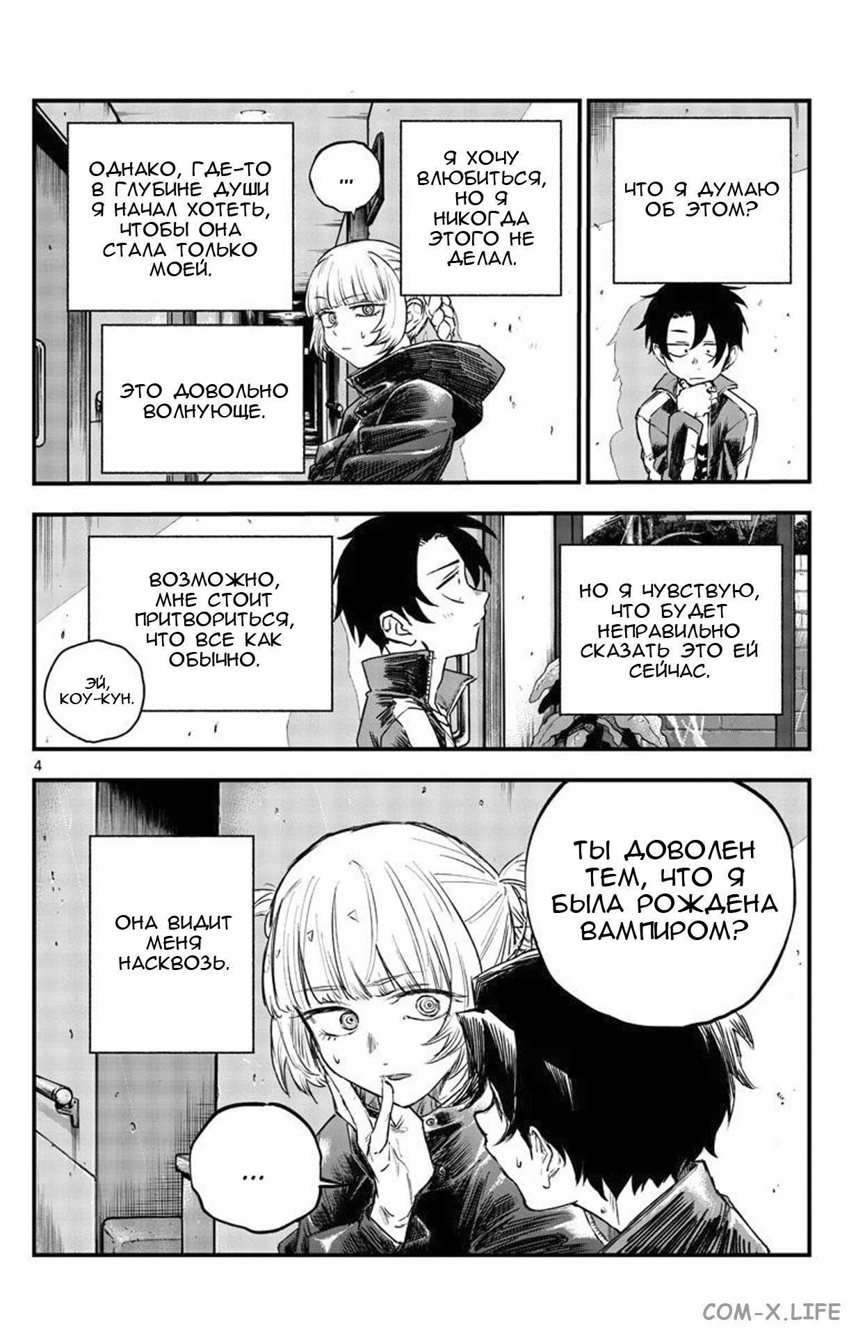 Read Песнь ночных сов Manga Online