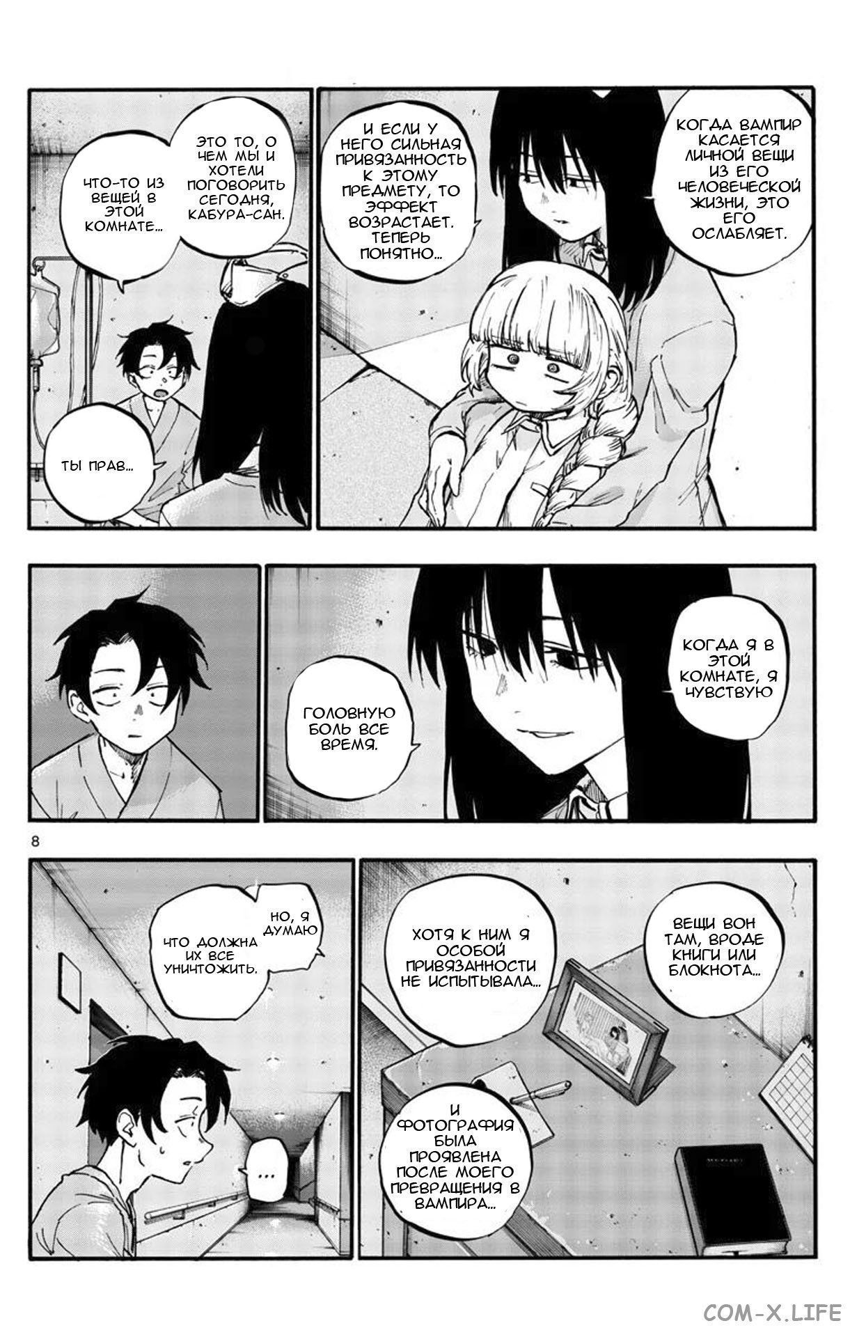 Read Песнь ночных сов Manga Online