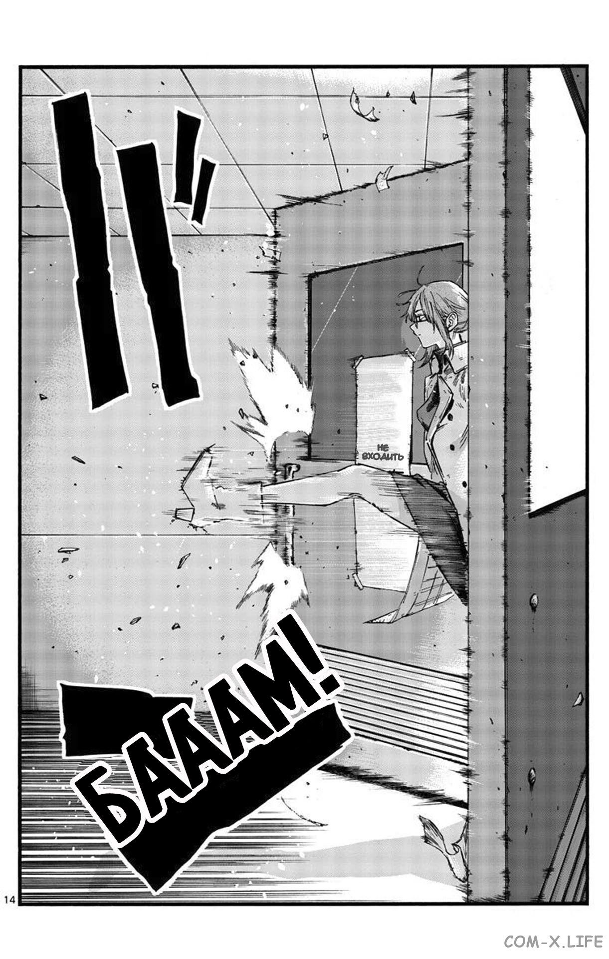 Read Песнь ночных сов Manga Online