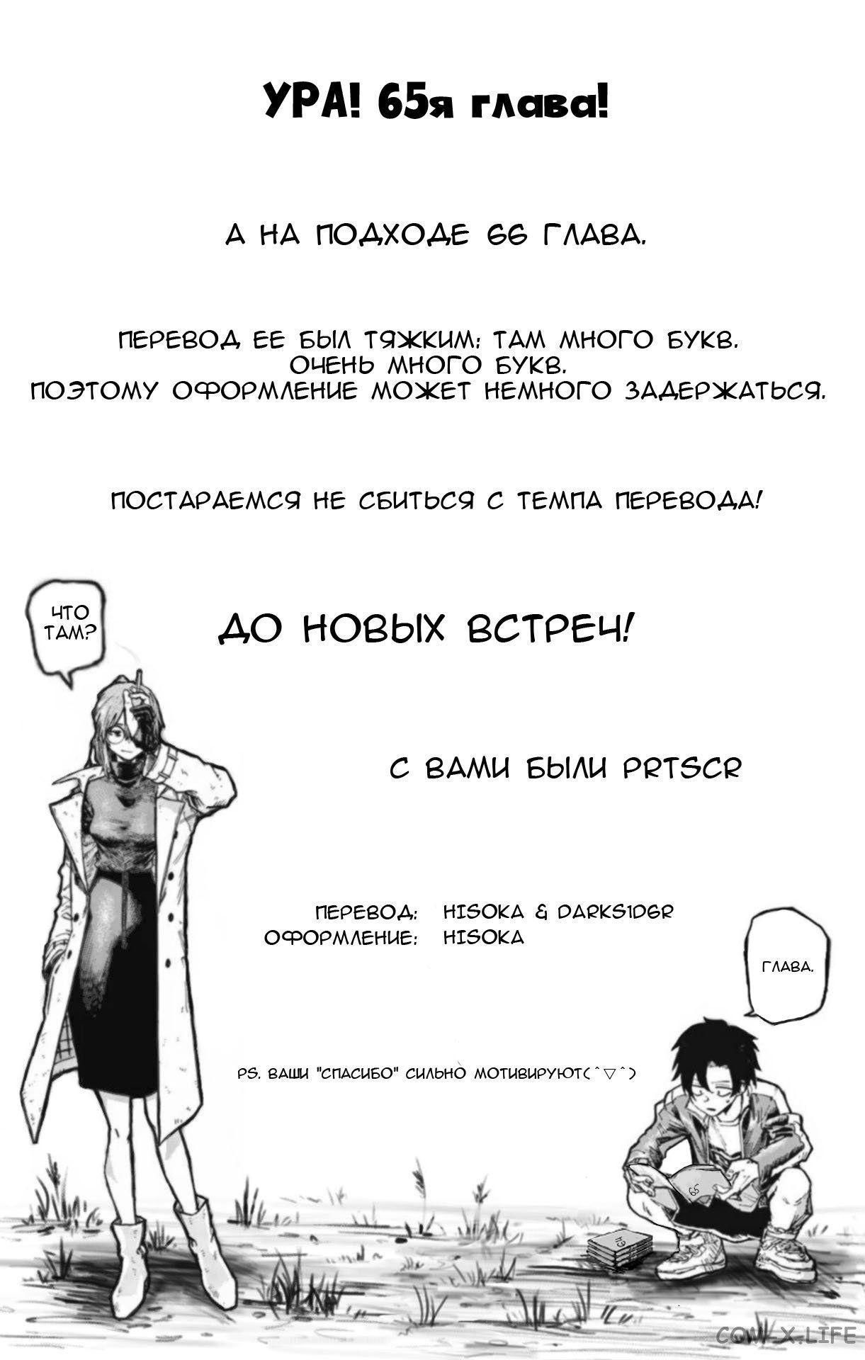 Read Песнь ночных сов Manga Online