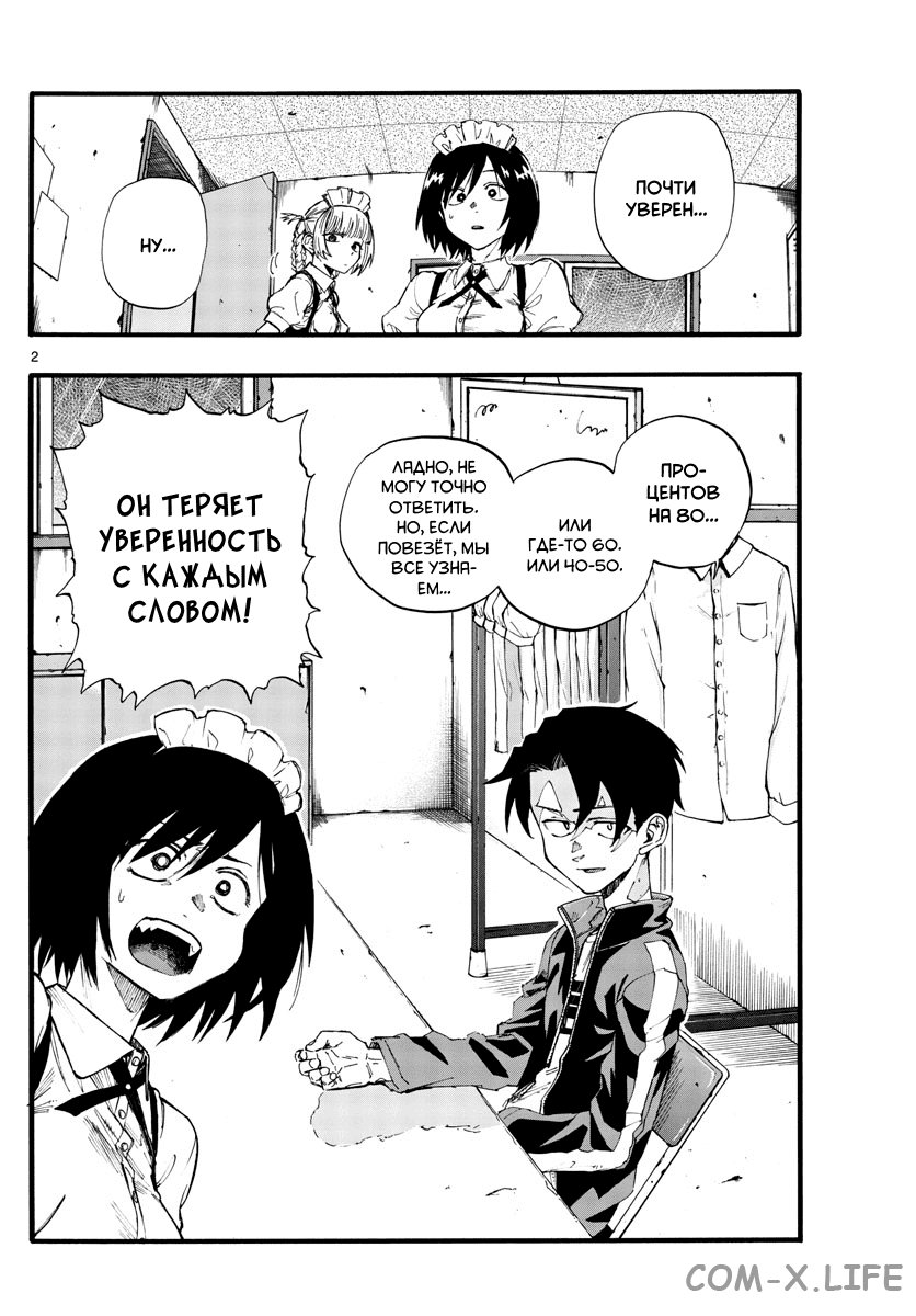 Read Песнь ночных сов Manga Online