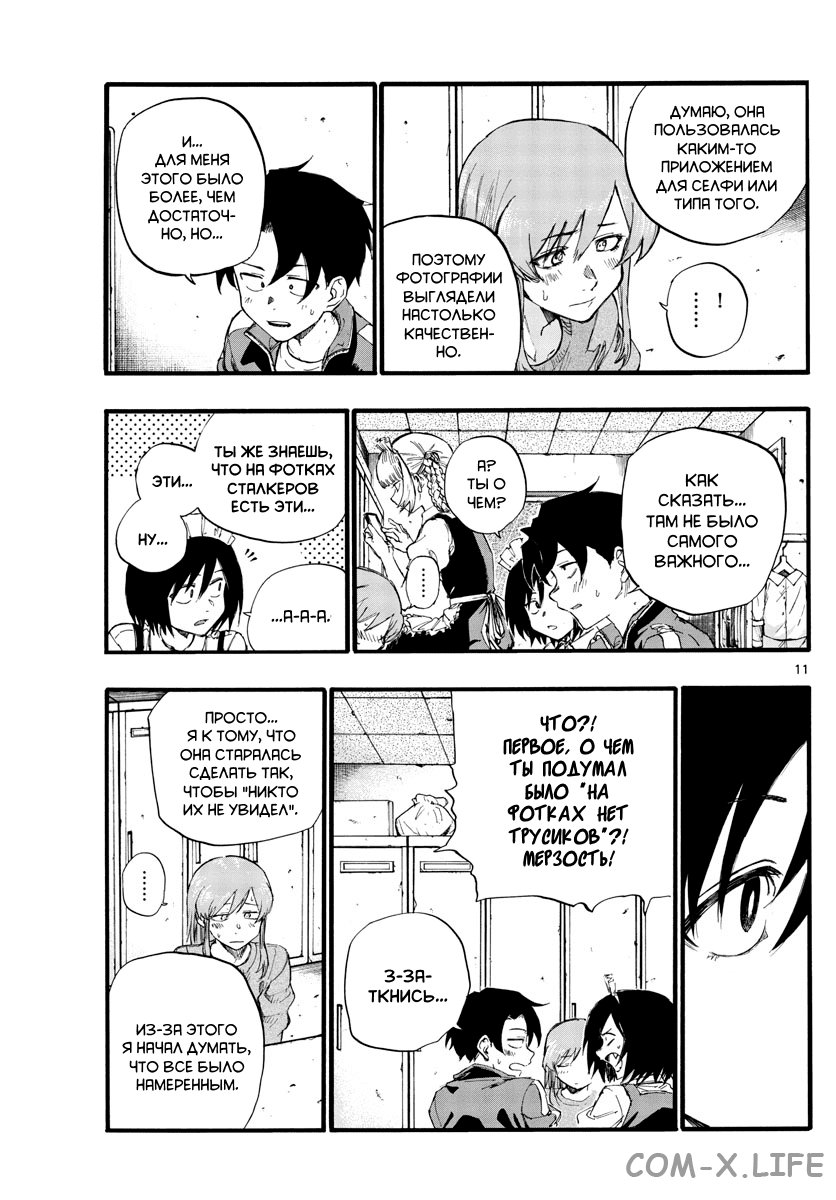 Read Песнь ночных сов Manga Online