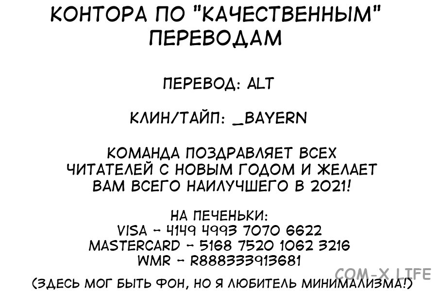 Read Песнь ночных сов Manga Online