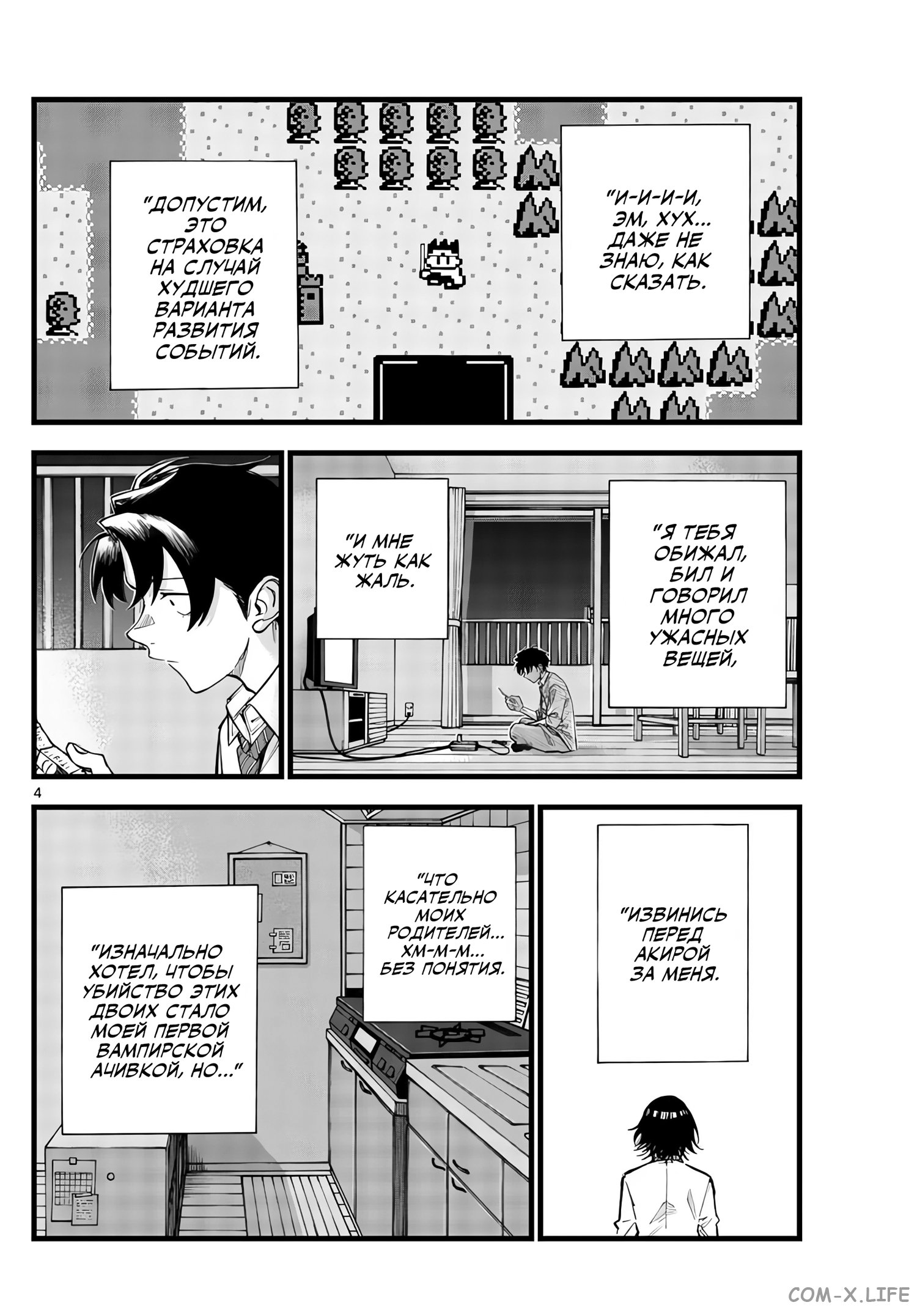 Read Песнь ночных сов Manga Online