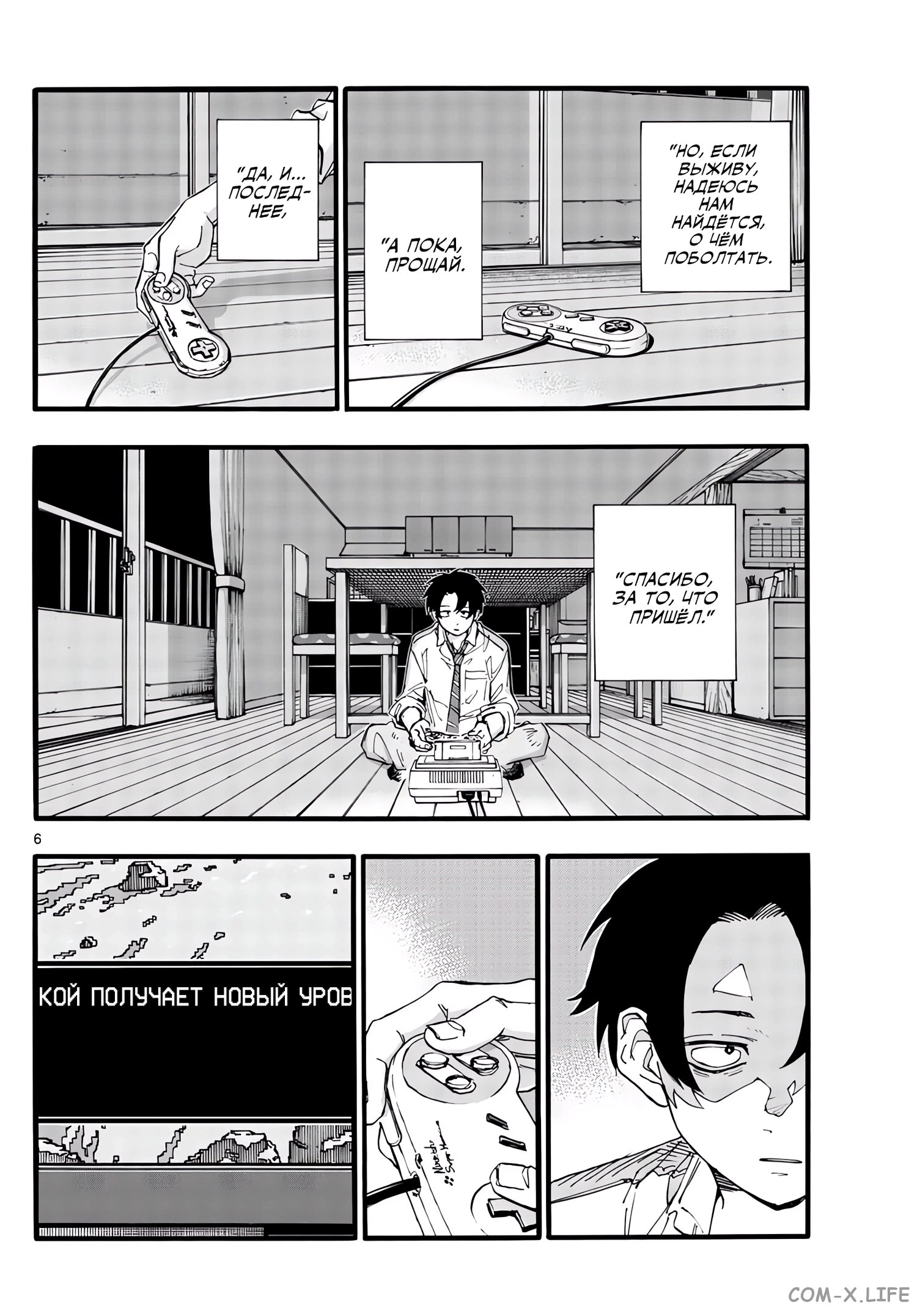 Read Песнь ночных сов Manga Online