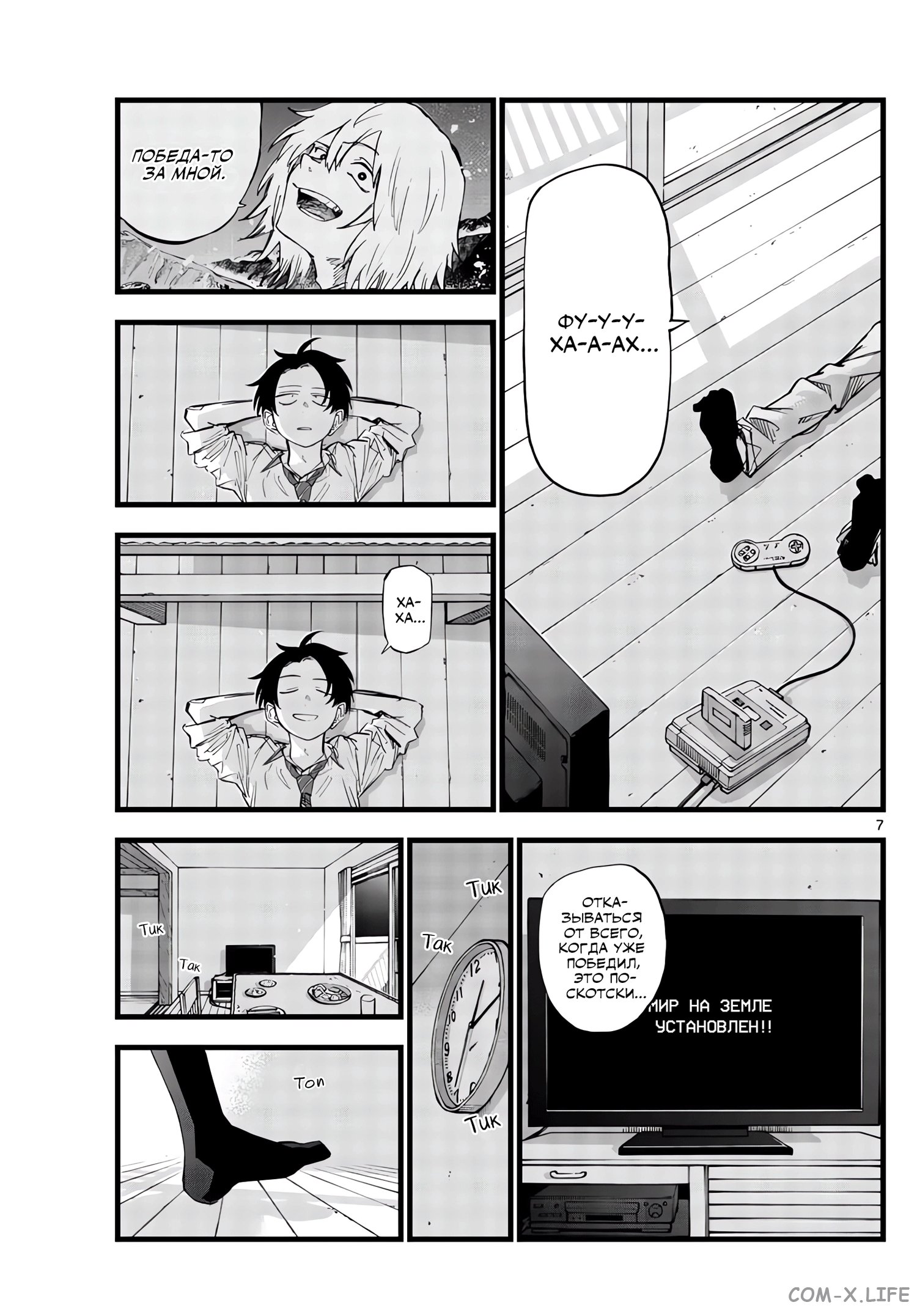 Read Песнь ночных сов Manga Online