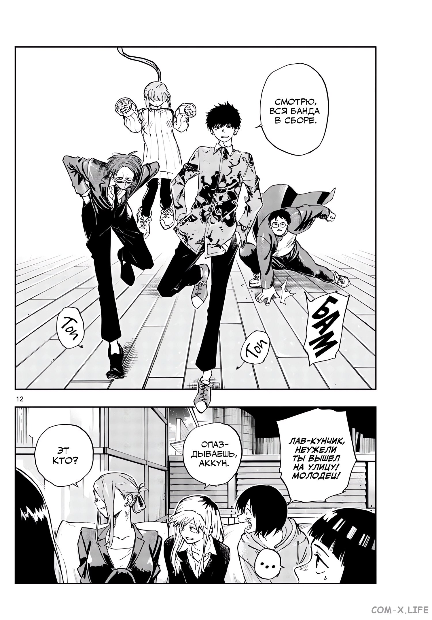 Read Песнь ночных сов Manga Online