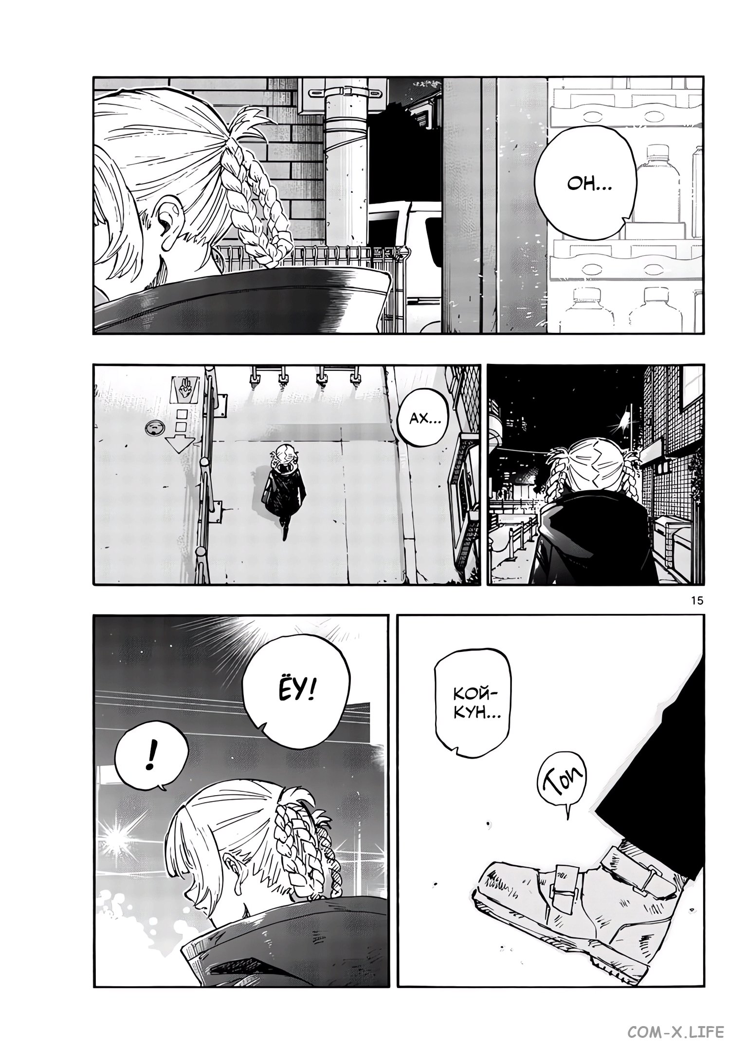 Read Песнь ночных сов Manga Online