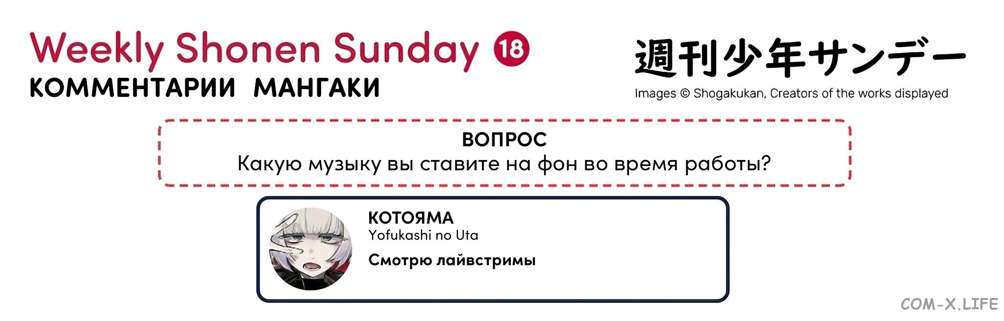 Read Песнь ночных сов Manga Online