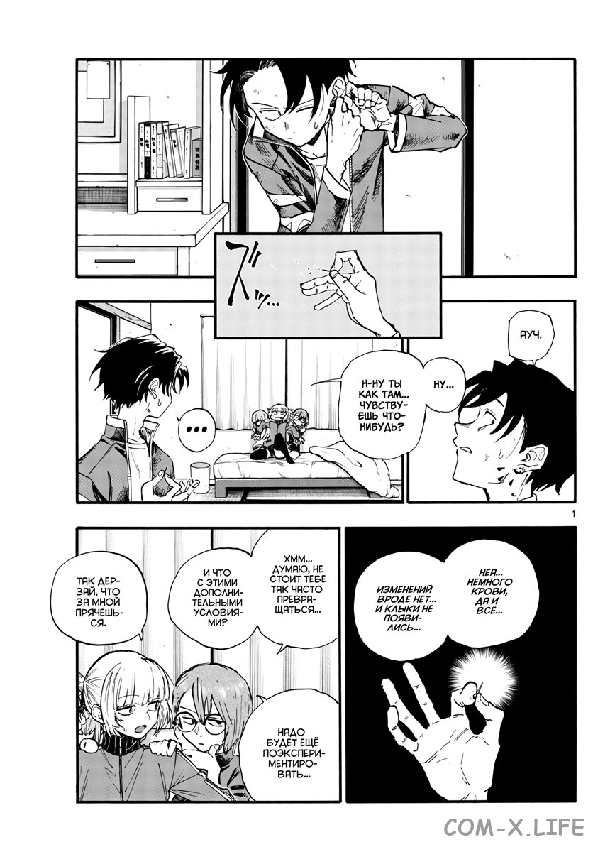 Read Песнь ночных сов Manga Online