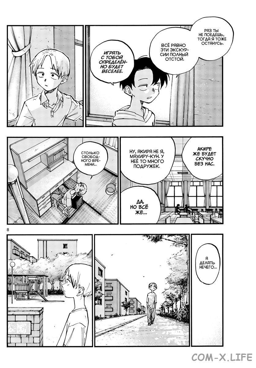 Read Песнь ночных сов Manga Online