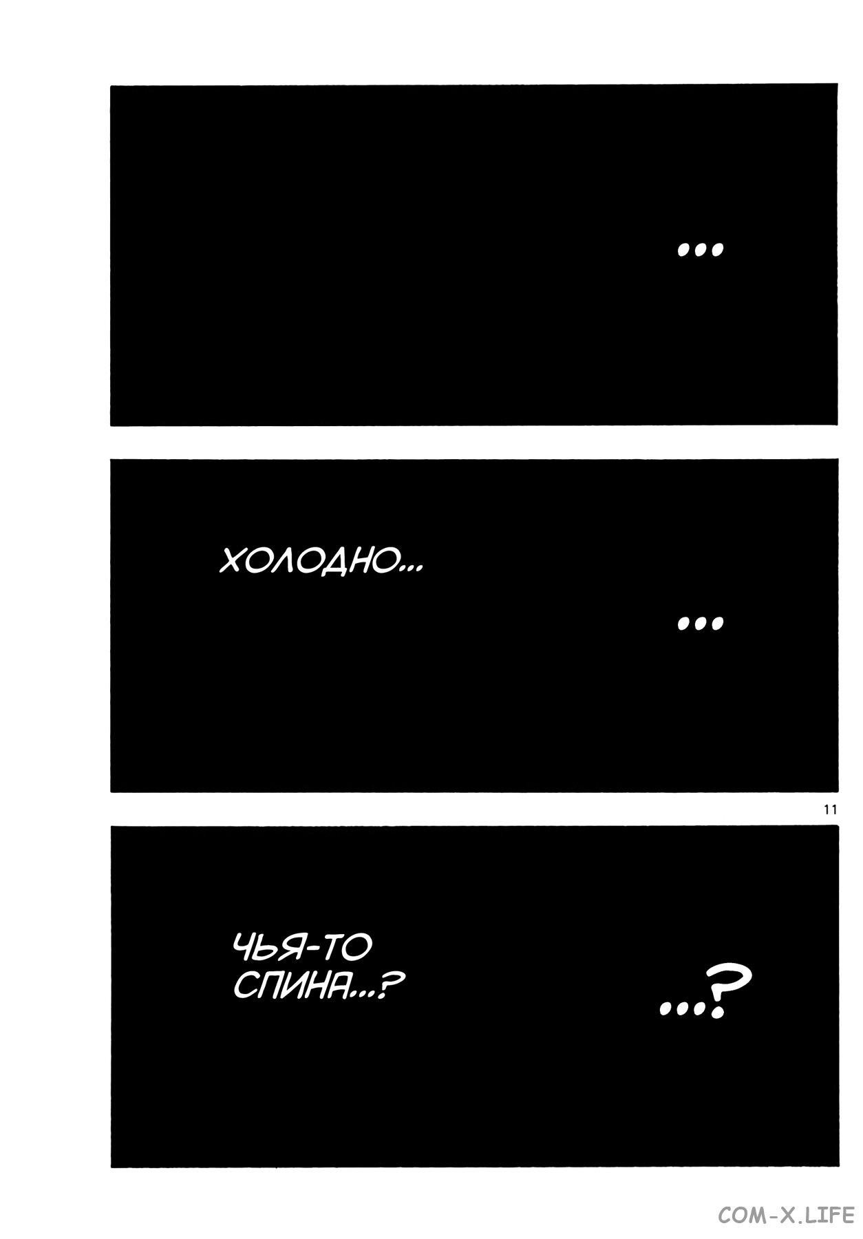 Read Песнь ночных сов Manga Online