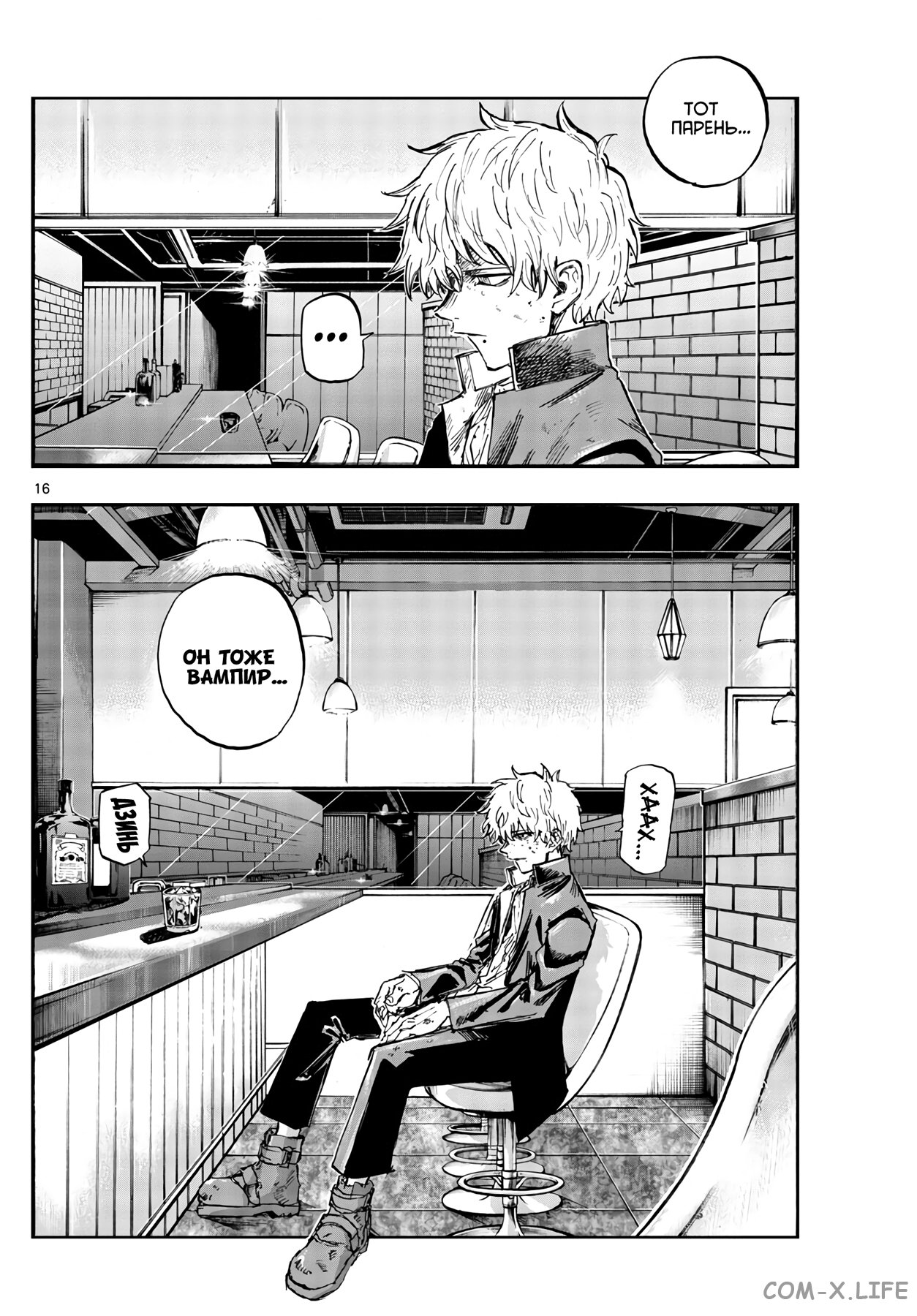 Read Песнь ночных сов Manga Online