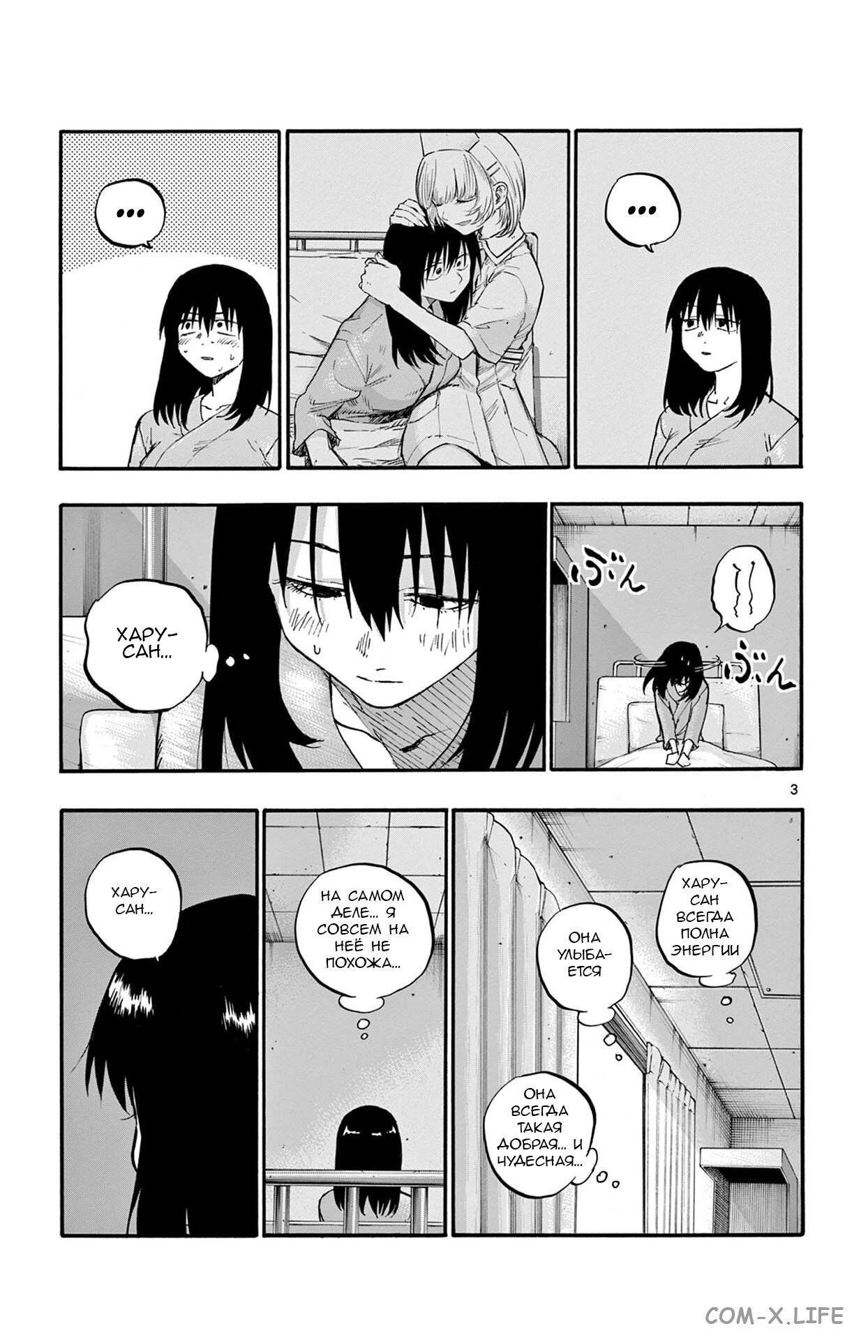 Read Песнь ночных сов Manga Online