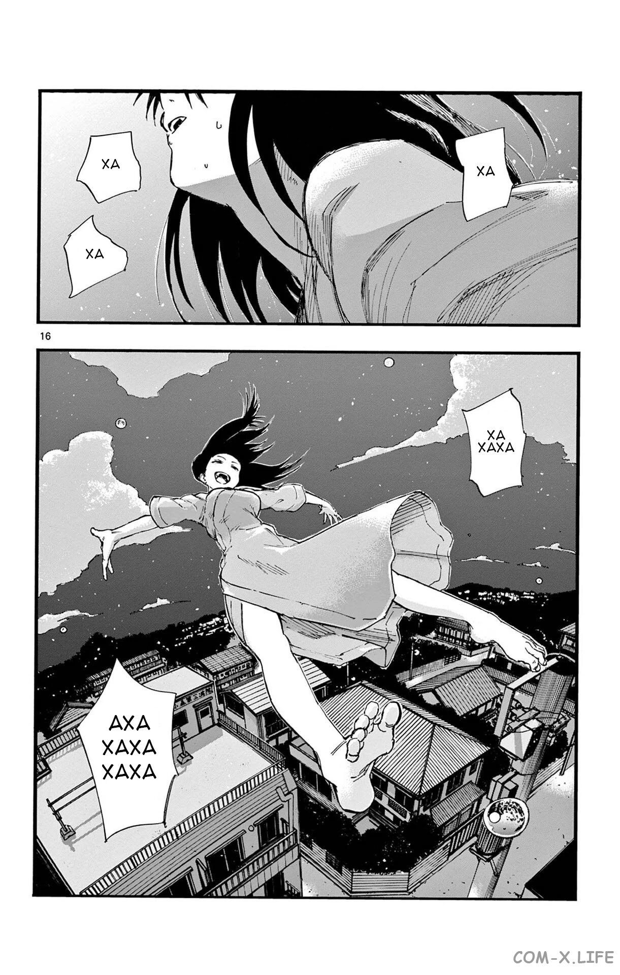 Read Песнь ночных сов Manga Online