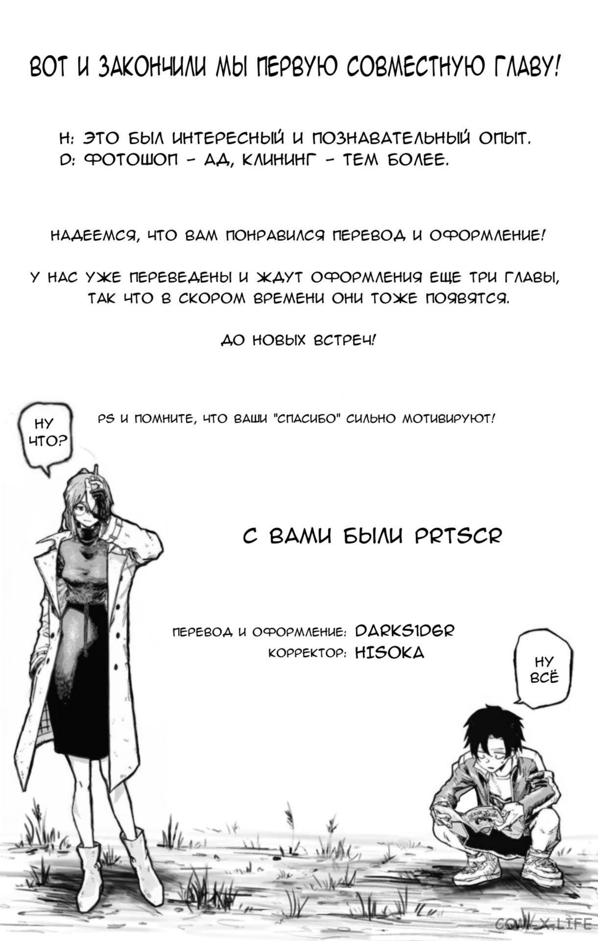Read Песнь ночных сов Manga Online