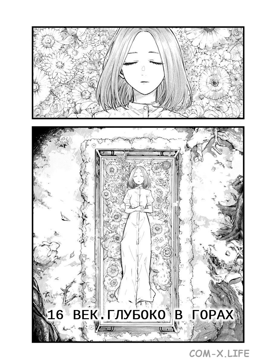 Read Песнь ночных сов Manga Online