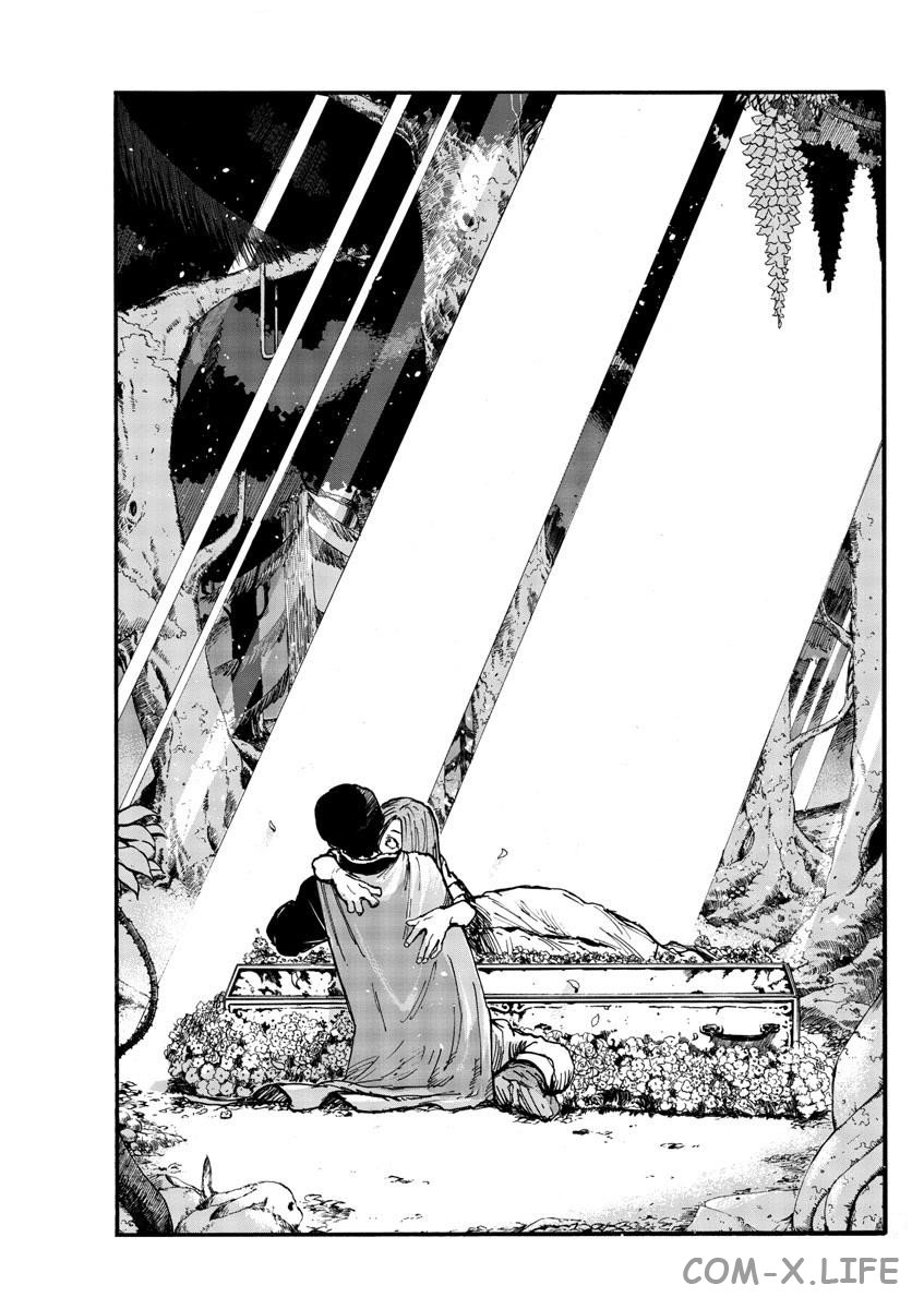 Read Песнь ночных сов Manga Online