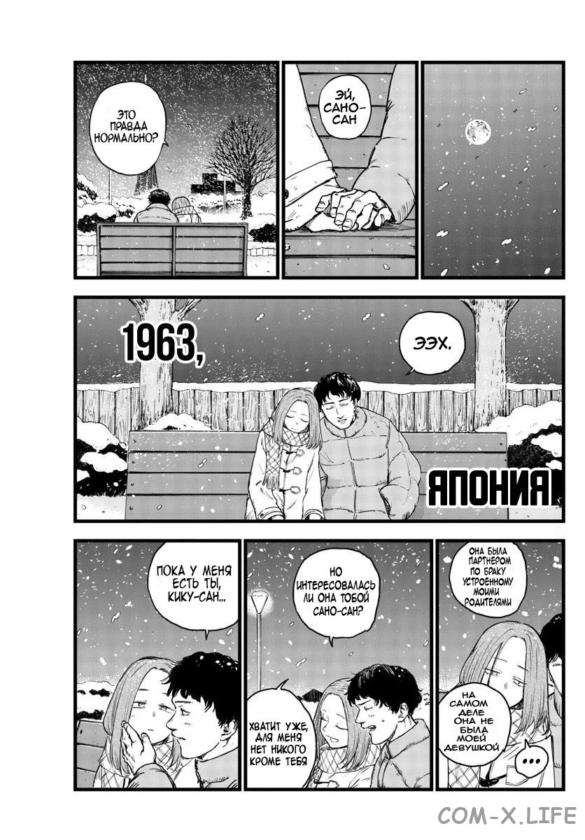 Read Песнь ночных сов Manga Online