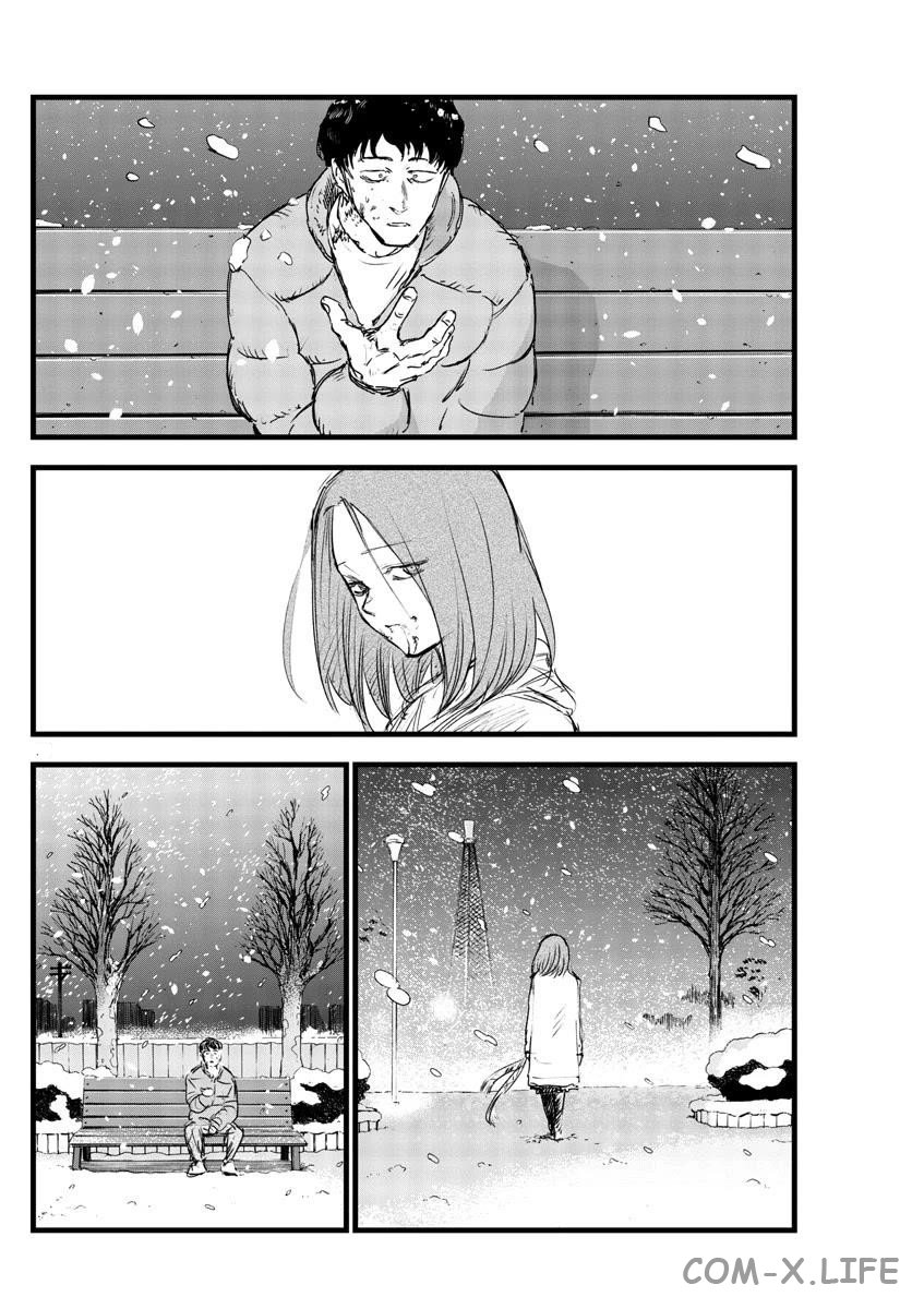 Read Песнь ночных сов Manga Online