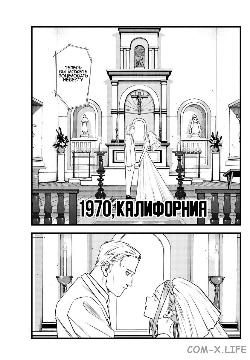 Read Песнь ночных сов Manga Online
