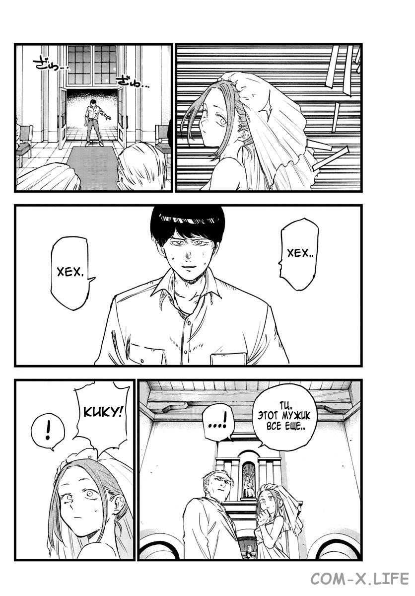 Read Песнь ночных сов Manga Online