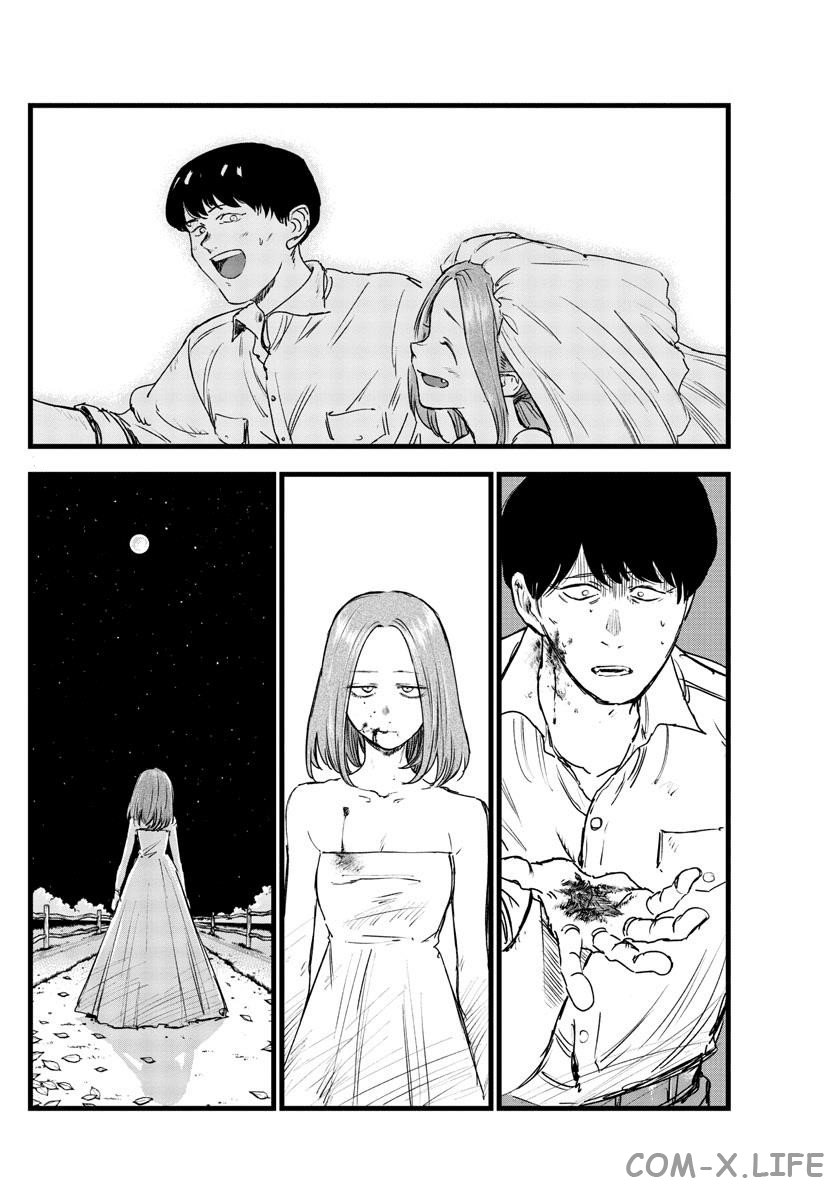 Read Песнь ночных сов Manga Online