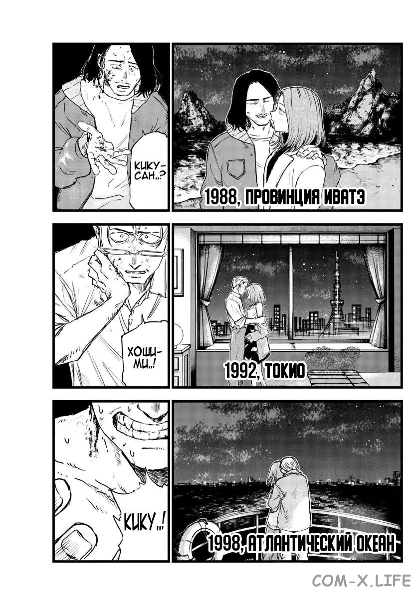 Read Песнь ночных сов Manga Online