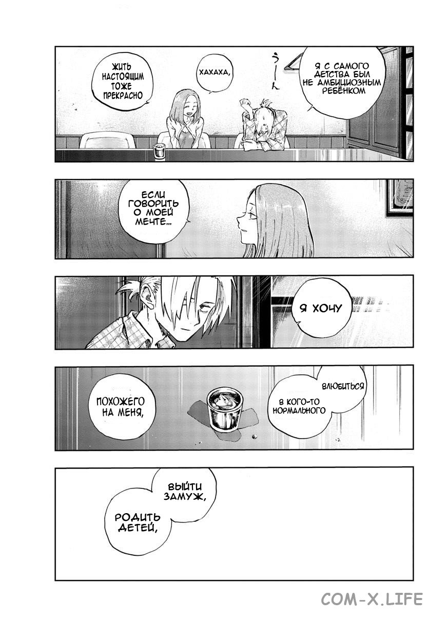 Read Песнь ночных сов Manga Online