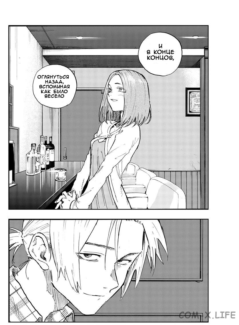 Read Песнь ночных сов Manga Online