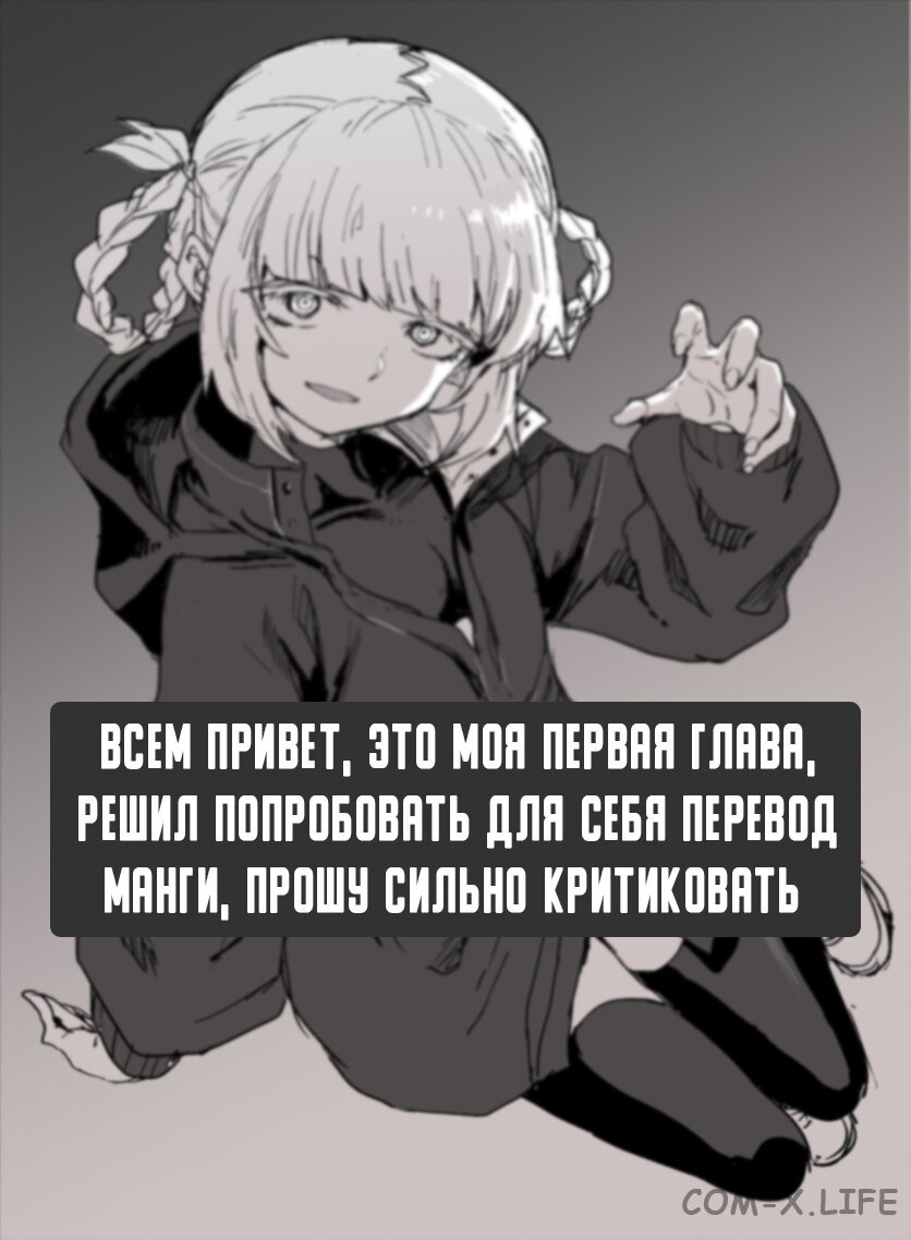 Read Песнь ночных сов Manga Online
