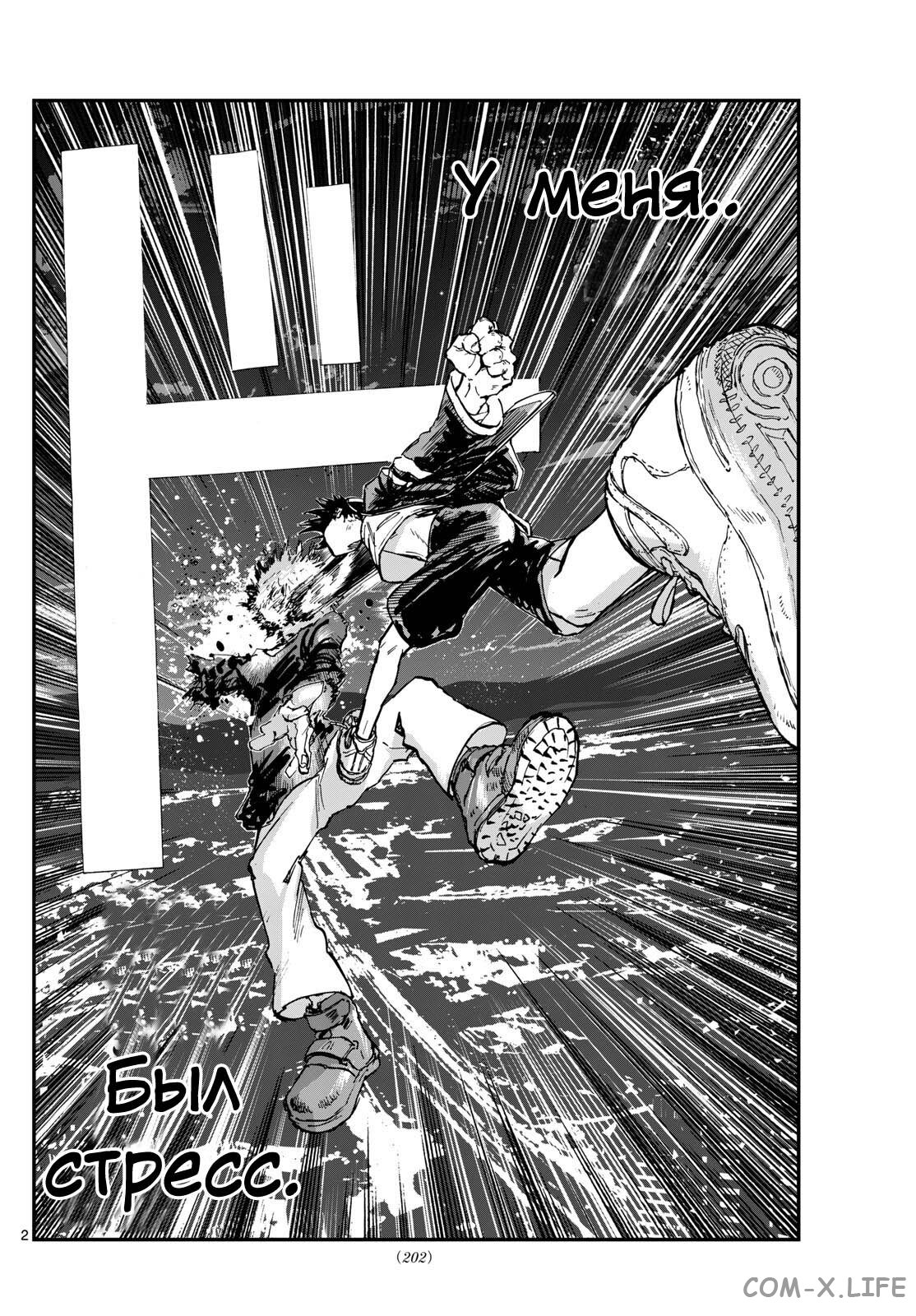 Read Песнь ночных сов Manga Online