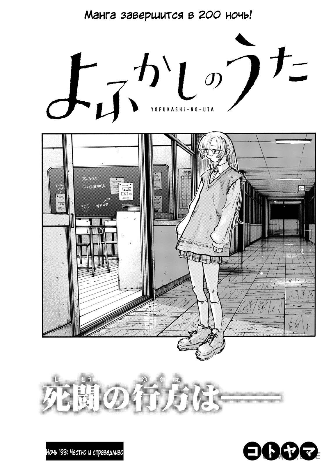 Read Песнь ночных сов Manga Online